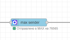 Статус успешной отправки